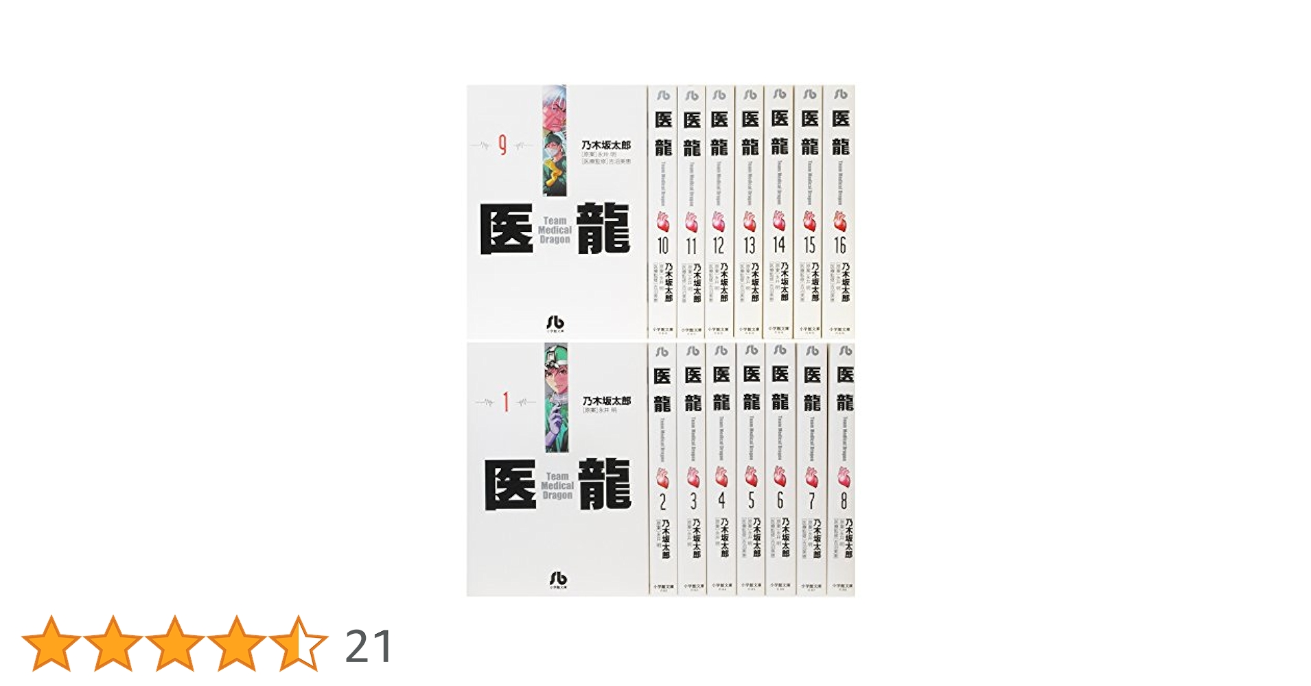 医龍 文庫版 コミック 全16巻完結セット (小学館文庫) d2ldlup 医龍 文庫版 コミック 全16巻完結セット (小学館文庫) | 乃木坂